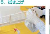 エアコン拭き上げ