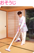 家事 お掃除