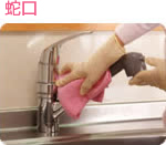 シンク
