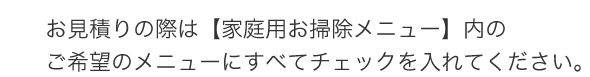 チェックいれてください