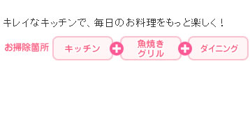 お料理がんばるコース